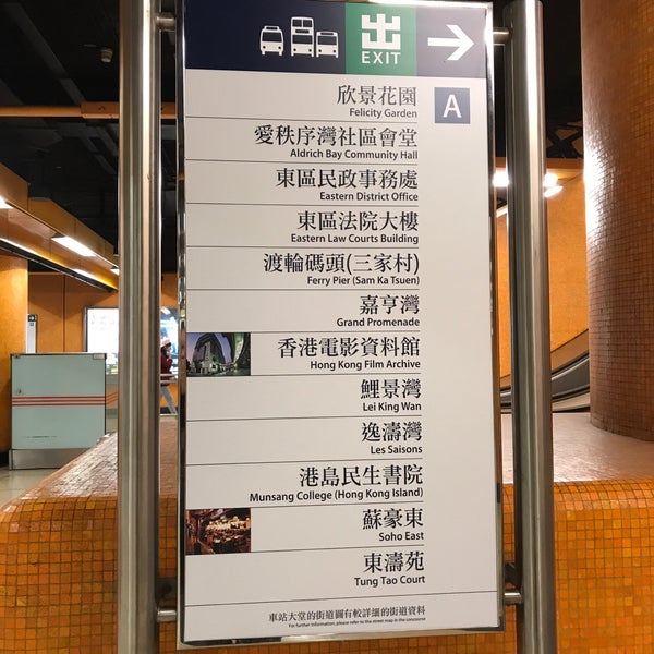 Sai Wan Ho Mtr Map Photos At Mtr Sai Wan Ho Station 西灣河站 - 5 Tips From 748 Visitors