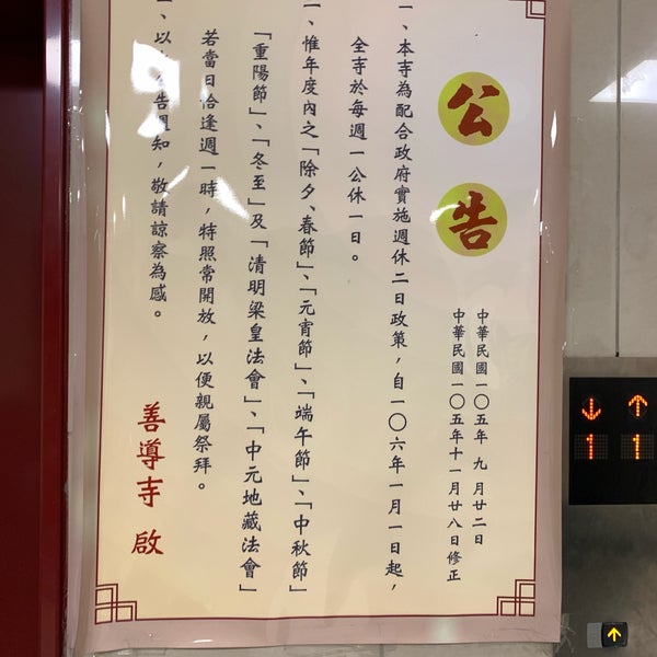 諒察