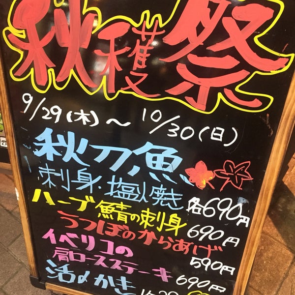 Photos At はなの舞 新橋日比谷口店 新橋 東京 東京都 Photos At はなの舞 新橋日比谷口店 新橋 東京 東京都