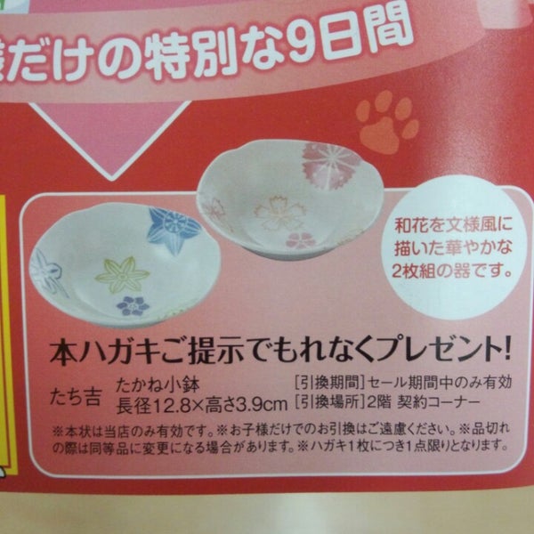 ルームズ 大正堂 つじどう店 Furniture Home Store In 藤沢