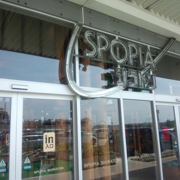 Spopiaシラトリ 藤沢 藤沢市 神奈川県