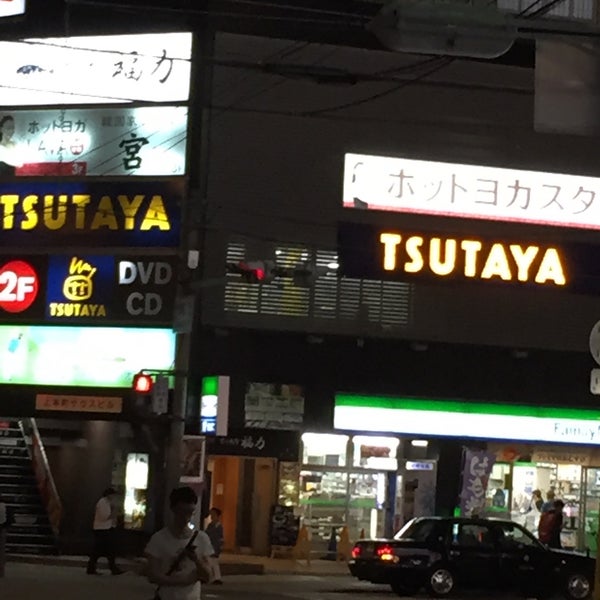 Photos At Tsutaya 上本町店 Now Closed 天王寺区 大阪府
