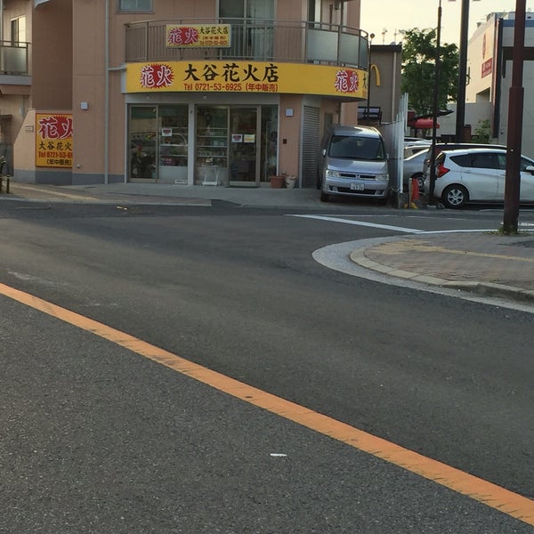 Photos At 大谷花火店 Miscellaneous Shop