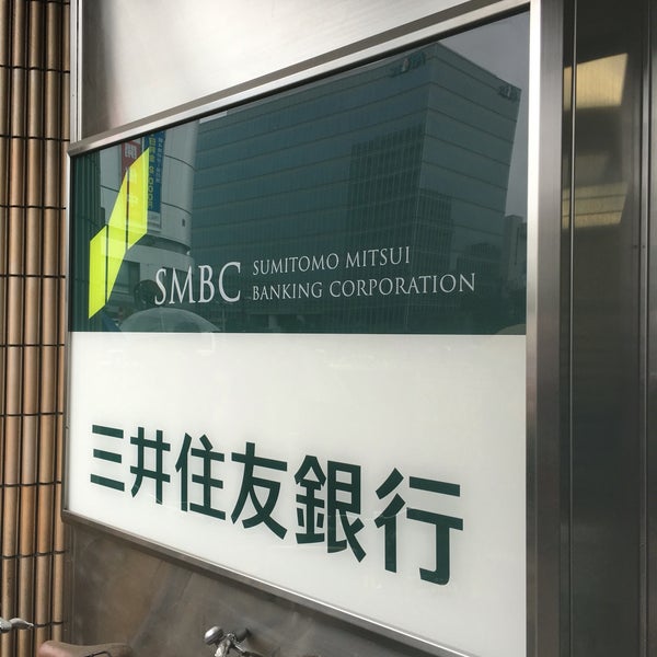 Photos At 三井住友銀行 調布駅前支店 調布 調布市 東京都 Photos At 三井住友銀行 調布駅前支店 調布 調布市 東京都