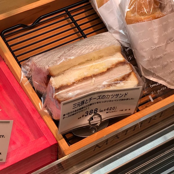 Photos At Le Repas 調布店 Bakery In 調布