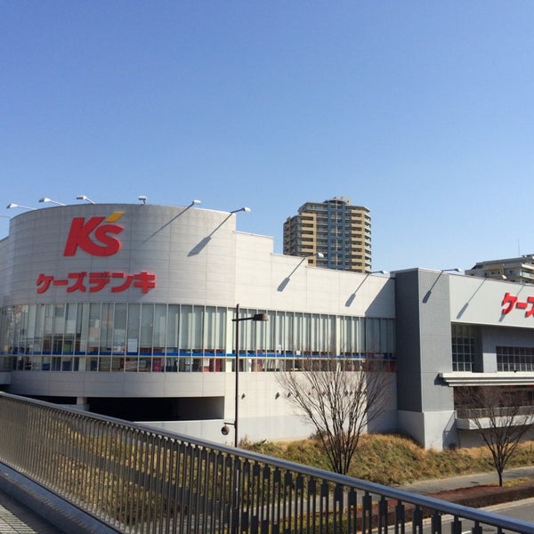 ケーズデンキ 稲城若葉台店 Electronics Store In 稲城