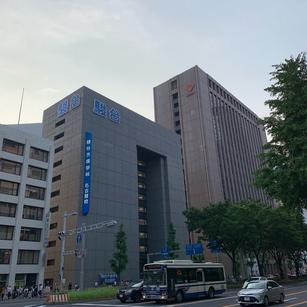 駿台予備学校 名古屋校 School In 笹島町