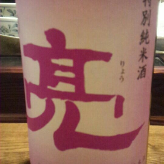 Photos At やきとん なるせ Sake Bar In 武蔵野市 Photos At やきとん なるせ Sake Bar In 武蔵野市