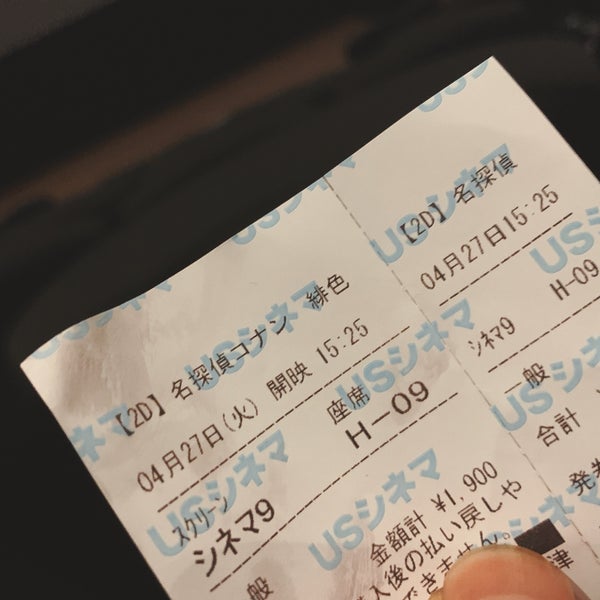 Usシネマ木更津 Multiplex In 木更津市 Usシネマ木更津 Multiplex In 木更津市