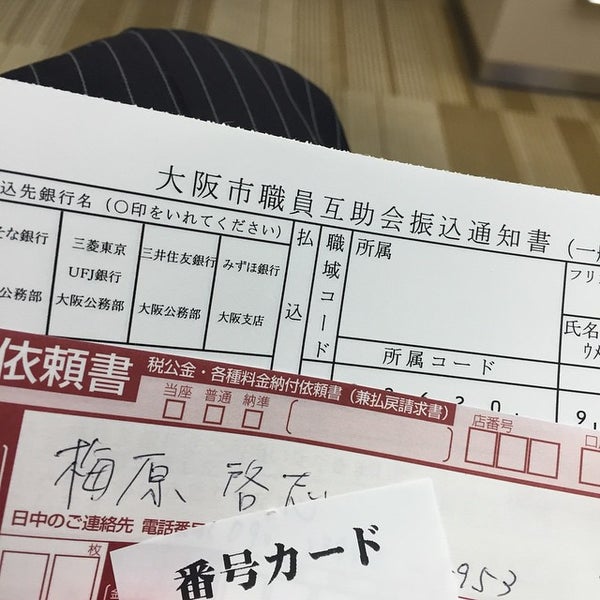 Photos at 三井住友銀行 霞が関支店 (Now Closed) - 千代田区, 東京都