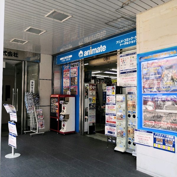 アニメイト 川西店 栄町14 18 アニメイト 川西店 栄町14 18