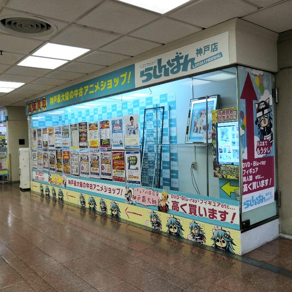 Photos At らしんばん 中央区 1 Tip