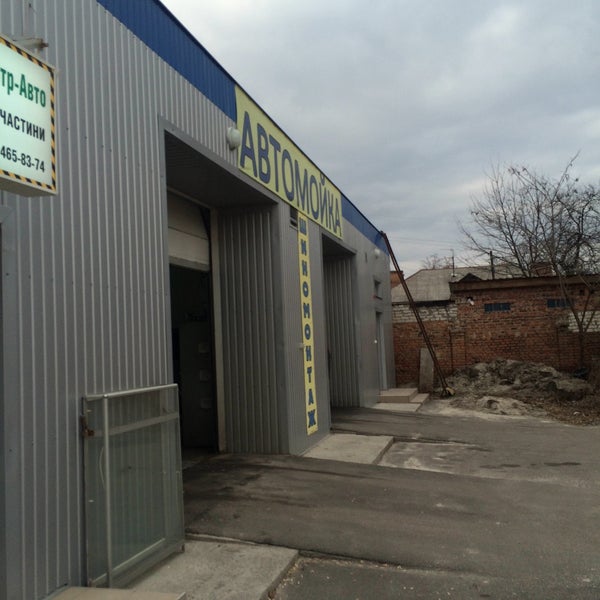 Логотип автомойки картинки. Автомойка центр. Заречная 16. Автомойка центр. Логотип автомойки картинки.