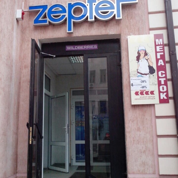 валдбериес могилев