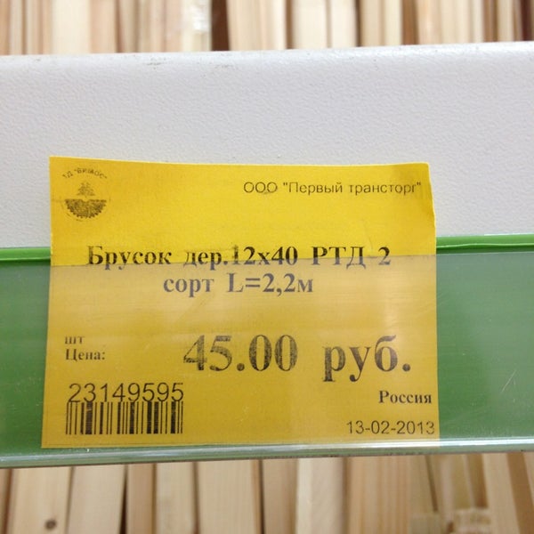 Вимос время работы