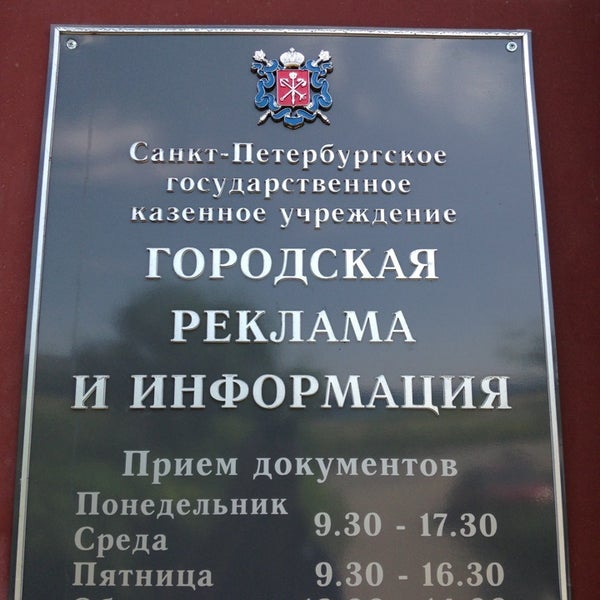 Городская реклама и информация. Городская реклама и информация. Рекламные стенды на улице. Городская реклама и информация. Городская реклама и информация.