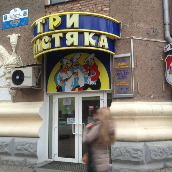 Panorama: Tri Tolstyaka, pub, bar, Yekaterinburg, Belinskogo Street, 165 - Yande