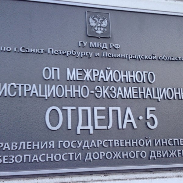 Отделения компании Пятое колесо в Красногвардейском районе Санкт-Петербурга - ад