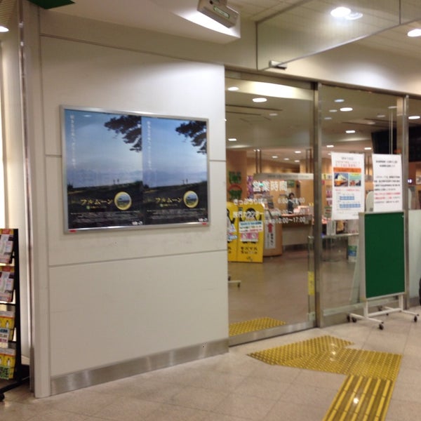 長岡駅 みどりの窓口・びゅうプラザ 長岡市、新潟県 長岡駅 みどりの窓口・びゅうプラザ 長岡市、新潟県