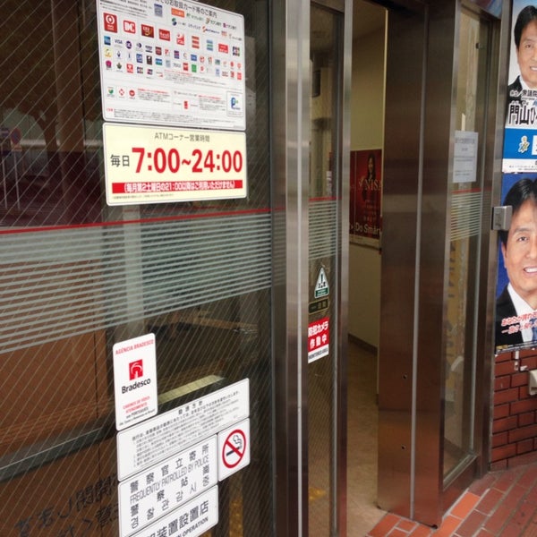 三菱ufj銀行 稲毛駅西口出張所 閉業 Atm