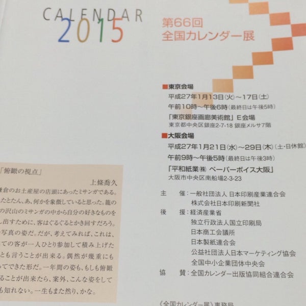 Photos At メルサ Ginza 2 銀座 2 Tips Photos At メルサ Ginza 2 銀座 2 Tips