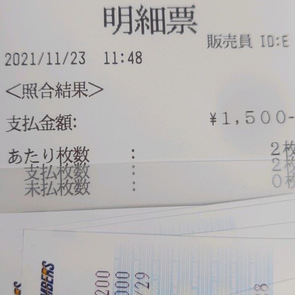 龍ヶ崎ヤオコーチャンスセンター 龍ケ崎市の宝くじ売り場