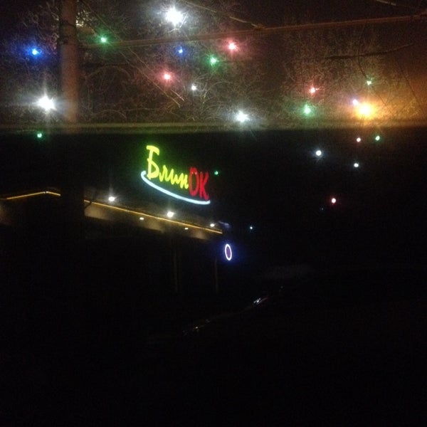 нальчик ресторан круглосуточно. блинок шаховская. блинок. блинок шаховская. блинок украина.