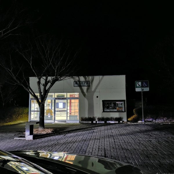 湯ノ岳pa 上り 3 Tips