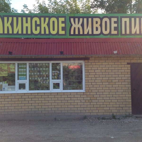 Лакинское Пиво Купить В Лакинске