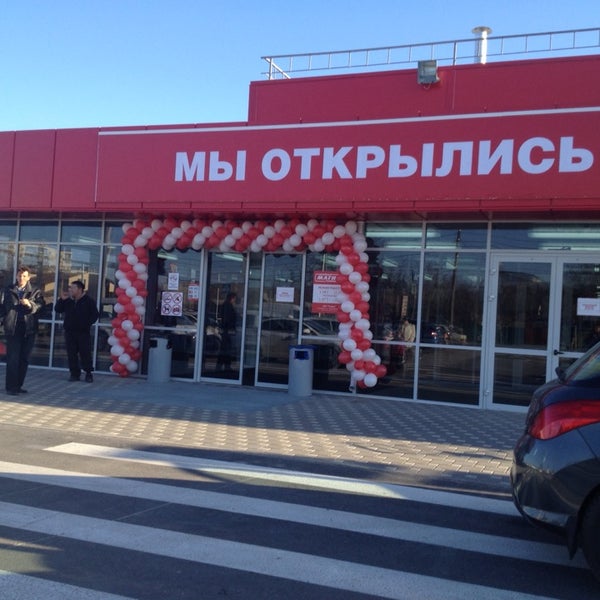 Особенности продуктового гипермаркета Магнит Экстра в Азове, переулок Маяковског