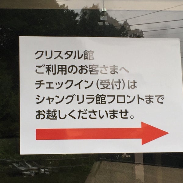 ニュー阿寒ホテル クリスタル 69 Visitors ニュー阿寒ホテル クリスタル 69 Visitors
