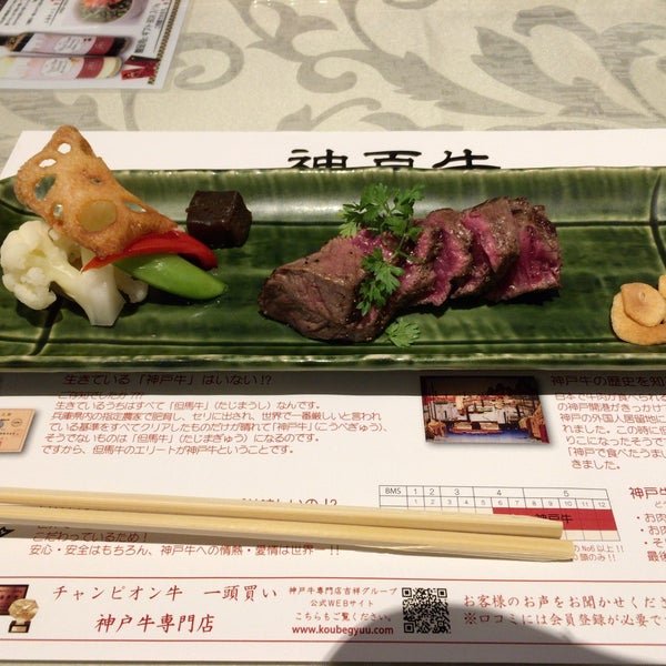Photos At 神戸牛 八坐和 阪急三宮店 中央区 1 Tip From 2 Visitors Photos At 神戸牛 八坐和 阪急三宮店 中央区 1 Tip From 2 Visitors