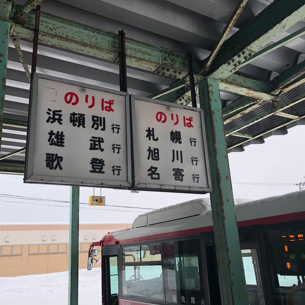 Photos At 枝幸バスターミナル 枝幸郡 三笠町