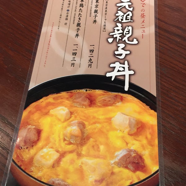 Photos At 玉ひで 親子丼亭 Now Closed Donburi Restaurant In 羽田空港 Photos At 玉ひで 親子丼亭 Now Closed Donburi Restaurant In 羽田空港