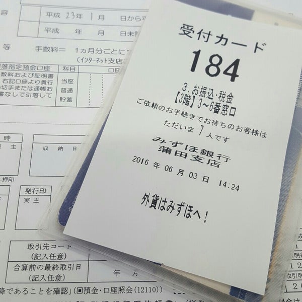 Photos At みずほ銀行 蒲田支店 蒲田 東京 東京都 Photos At みずほ銀行 蒲田支店 蒲田 東京 東京都