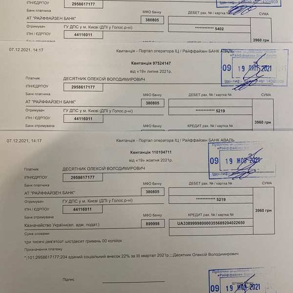 Ошибка 4405 при оплате картой