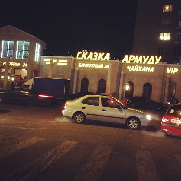 1/26/2013にOscarがРесторан Сказка Востокаで撮った写真