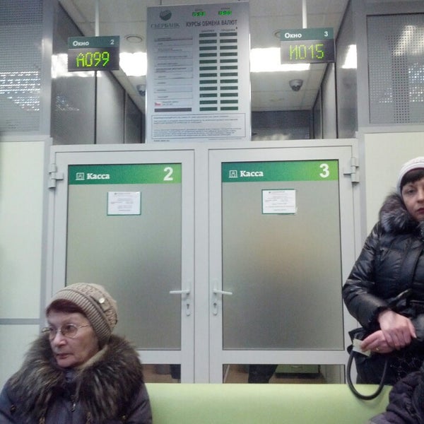СберБанк, Бахчиванджи, 14, Екатеринбург - 2ГИС