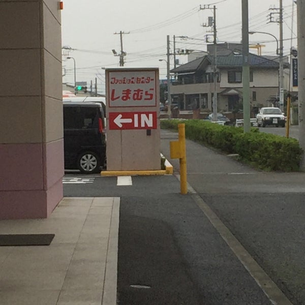 しまむら Tienda De Ropa En 八王子市