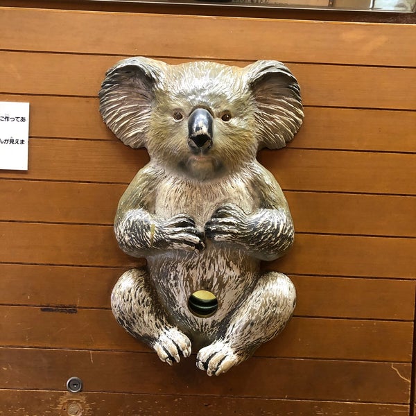 Amazon.co.jp: 愛知東山動物園コアラ記念メダル茶平工業 : おもちゃ