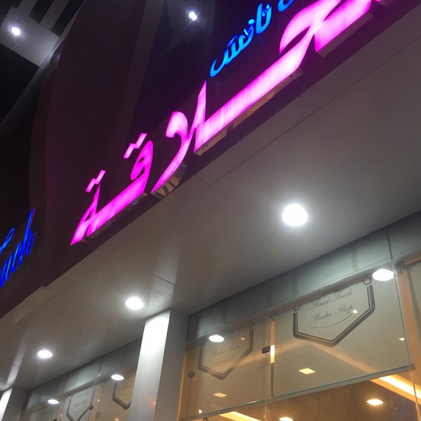 Photos At فاينل تاتش Final Touch Salon Barbershop