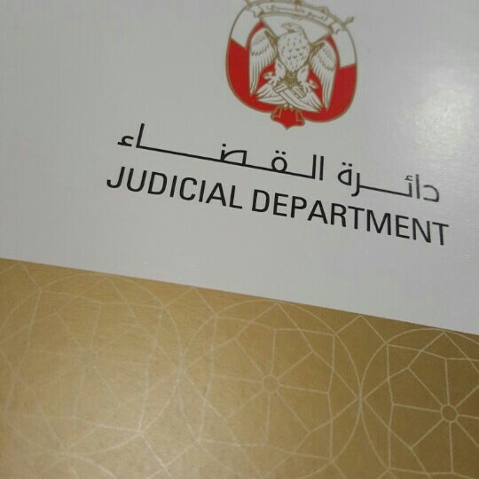 Photos At دائرة القضاء أكاديمية الدراسات القضائية والتدريب المتخصص Judicial Derpartment Academy Of Judicial Studies And Specialized Training Courthouse