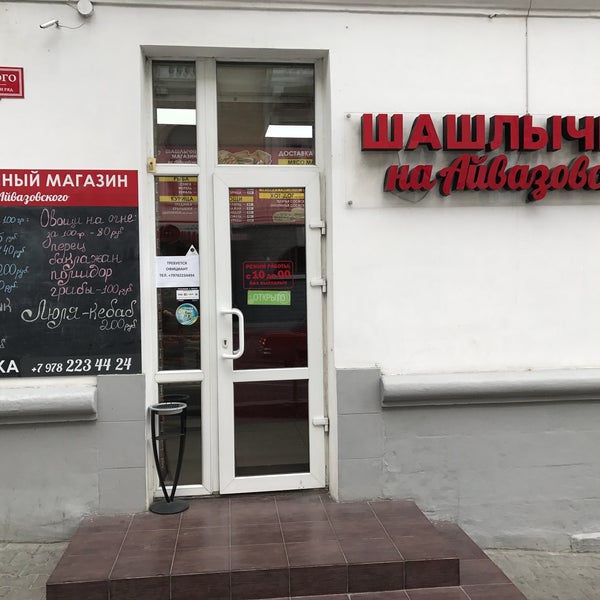 Магазин Шашлыка Номер 1 В Красноярске Меню