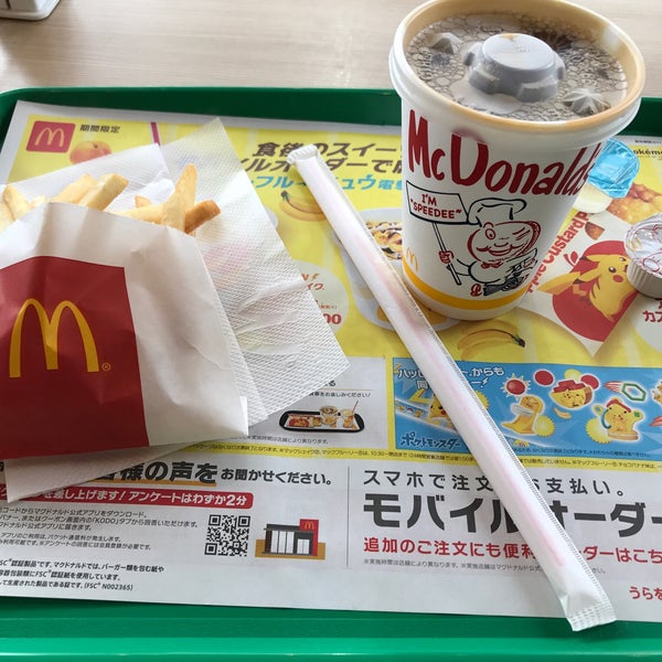 マクドナルド 茅ヶ崎 今宿933