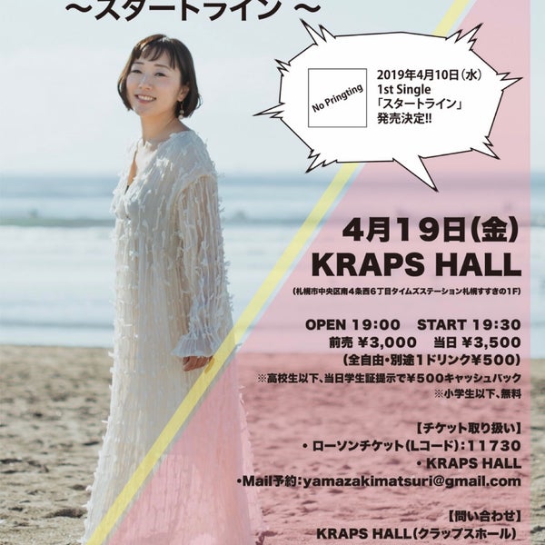 Photos At クラップスホール Kraps Hall Concert Hall In 札幌市 Photos At クラップスホール Kraps Hall Concert Hall In 札幌市