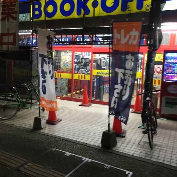 Photos At ブックオフ 福岡六本松店 福岡市 福岡県