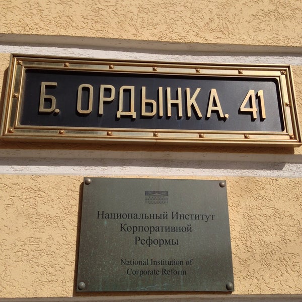Малая ордынка 10 на карте москвы. Ордынка текст. Большая ордынка, 38 особняк. Городская усадьба в замоскворечье. Ордынка текст.