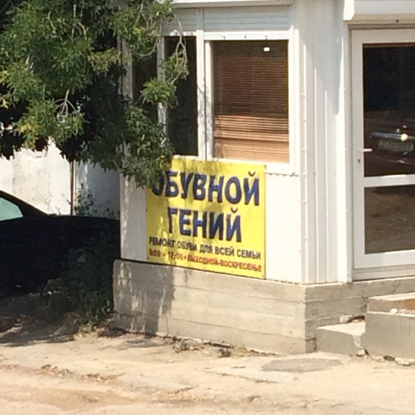 Площадь ластовая севастополь карта