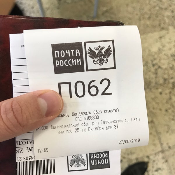 График работы почты в самаре Режим работы главпочтамта самара