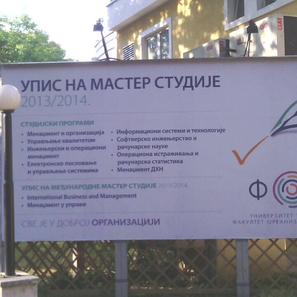 Photo taken at Fakultet organizacionih nauka by Ivan V. on 8/1/2013